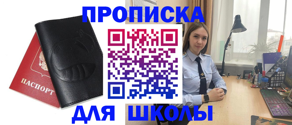 временная регистрация для всех в Белой Холунице