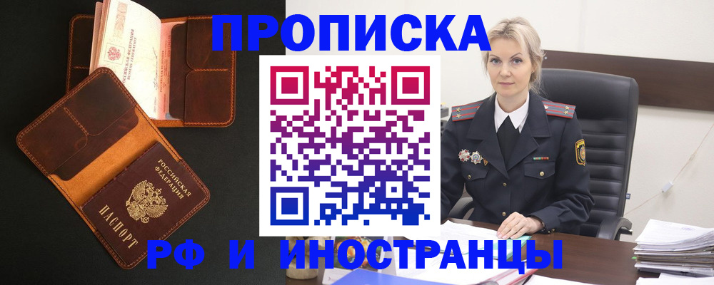 временная регистрация адрес в Белой Холунице