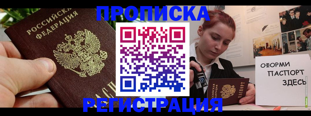 временная регистрация законно в Белой Холунице