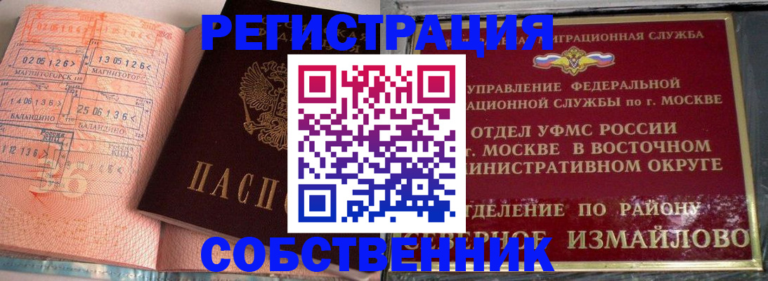 прописка паспорт в Белой Холунице