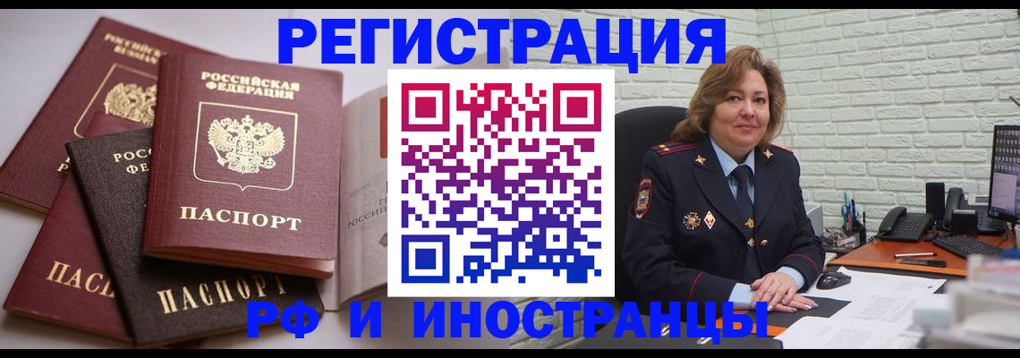миграционный учет в Белой Холунице