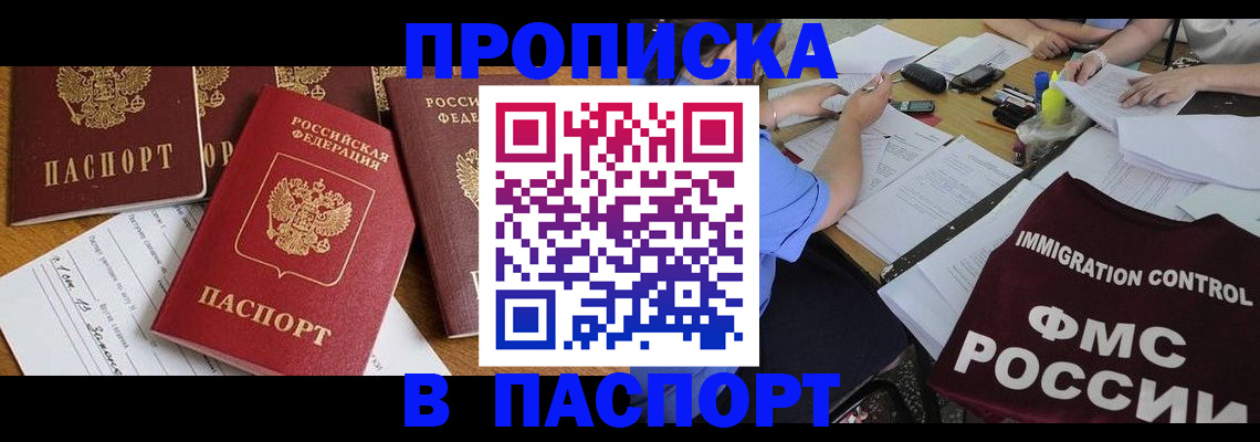 временная регистрация гарантия в Белой Холунице